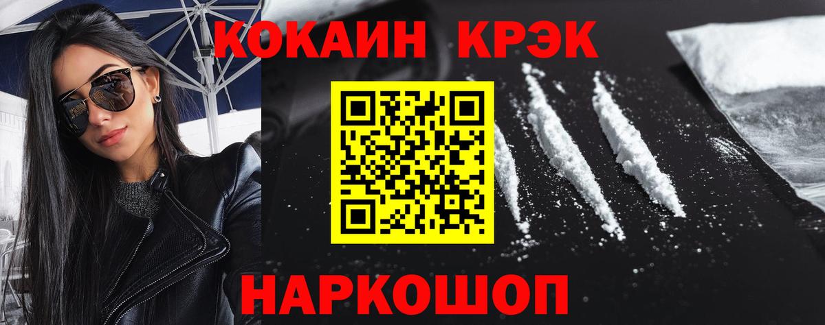 Cocaine Колумбийский  Кокаин Перу  Томск  Кокаин  Вход с VPN 