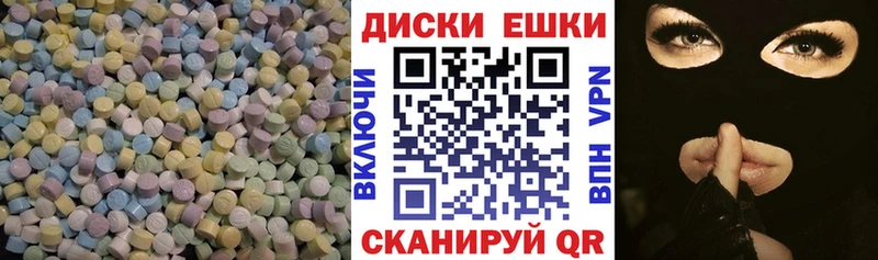 ЭКСТАЗИ таблы  нарко площадка клад  Томск 