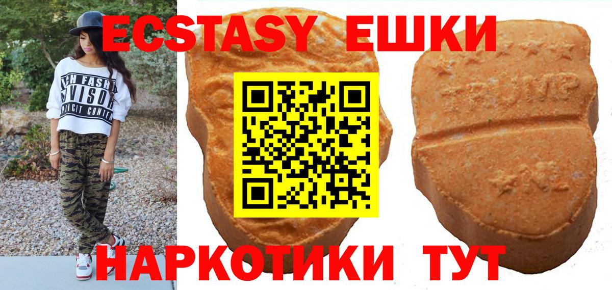 Ecstasy  купить закладку  Томск  Вход с VPN  Экстази Punisher  Ecstasy ешки 