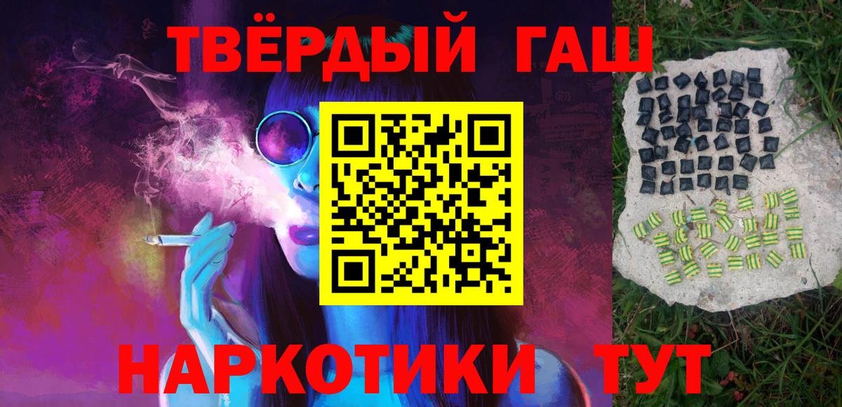 ГАШИШ Ice-O-Lator  ГАШИШ  Томск  как найти закладки  Вход с VPN 