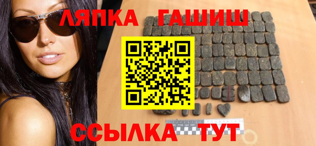 Гашиш гашик Томск