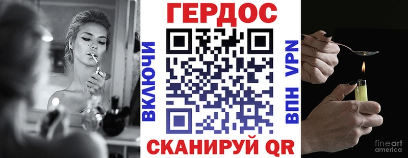 ГЕРОИН белый  купить закладку  Томск 
