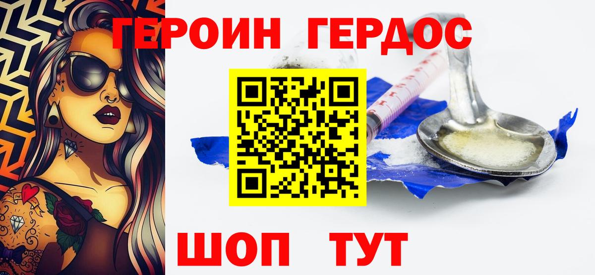 Томск  Героин афганец  Вход с VPN 
