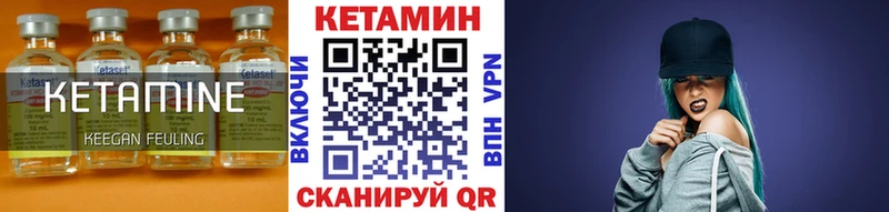 КЕТАМИН VHQ  Томск 