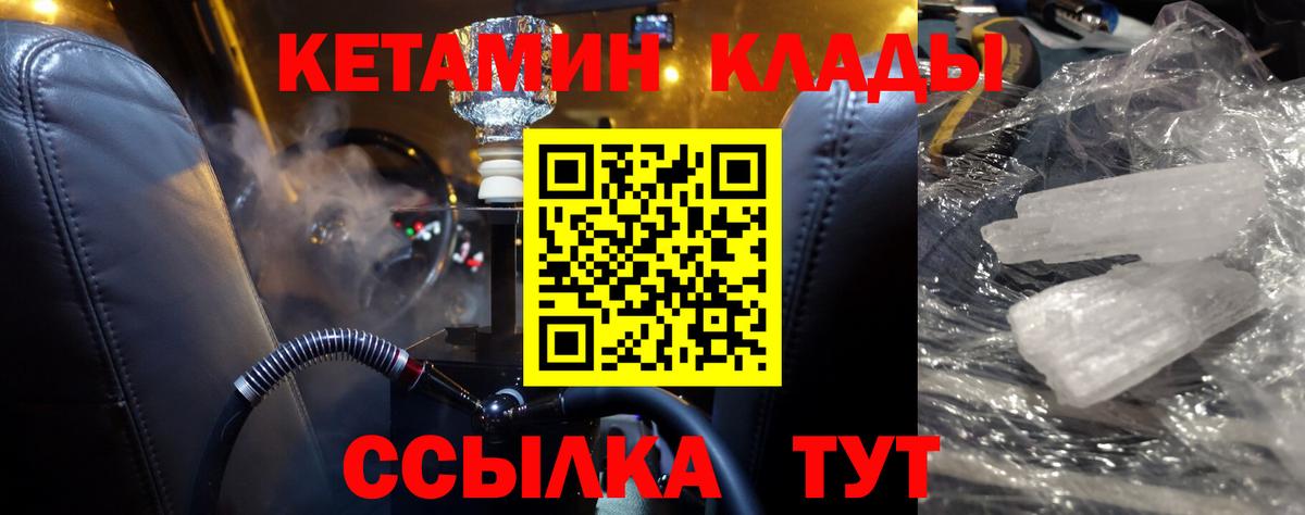 КЕТАМИН VHQ  Вход с VPN  Томск  КЕТАМИН VHQ 