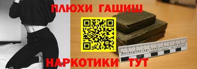 гашишное масло Заводоуковск