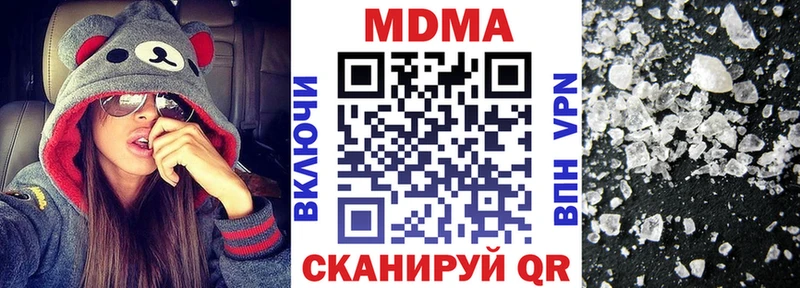 MDMA кристаллы  Томск 
