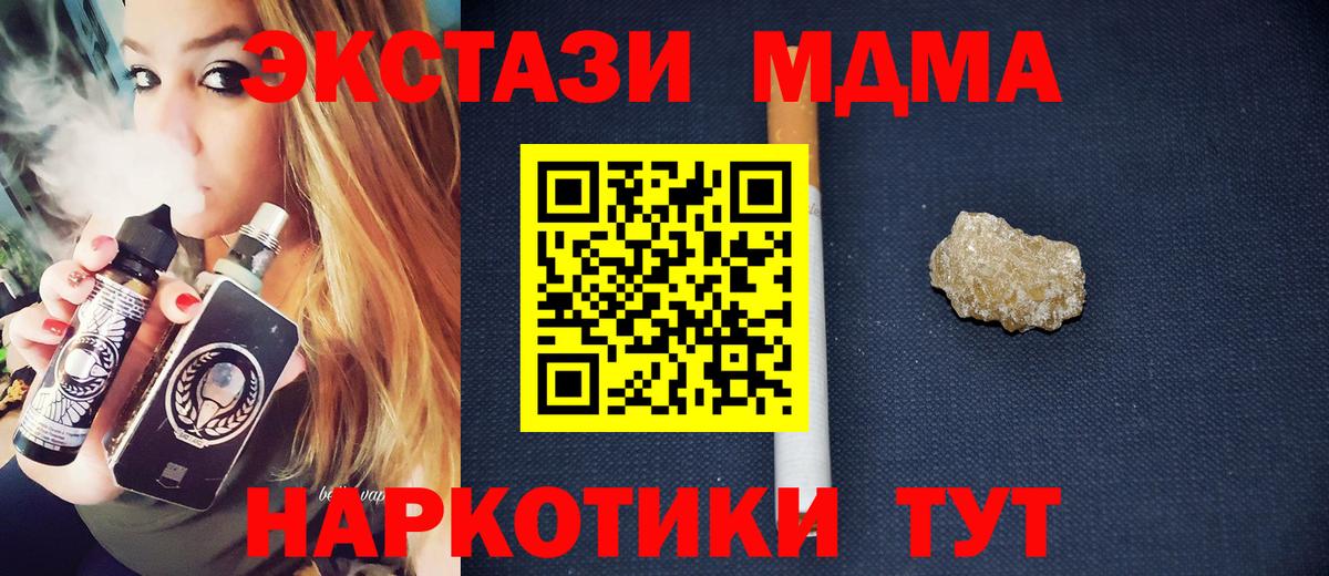 MDMA VHQ Томск