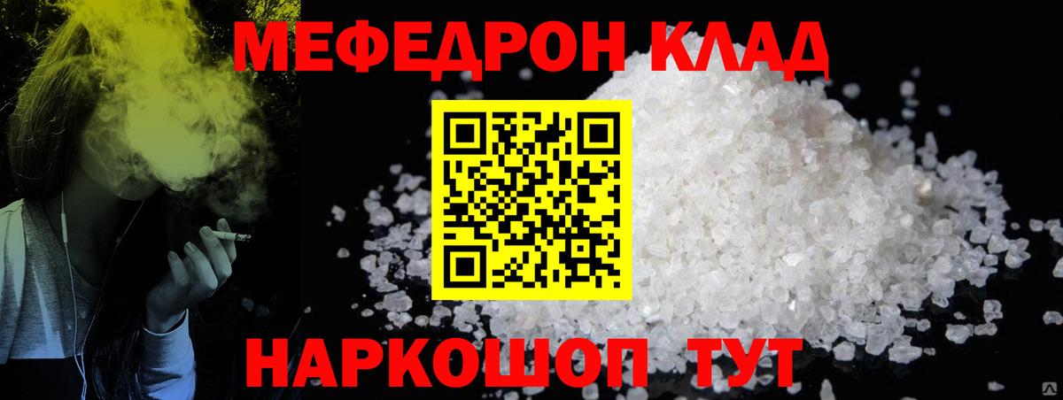 МЯУ-МЯУ VHQ  Вход с VPN  Томск  Меф  блэк спрут сайт  Меф мука 