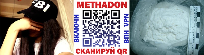 МЕТАДОН мёд  Томск 