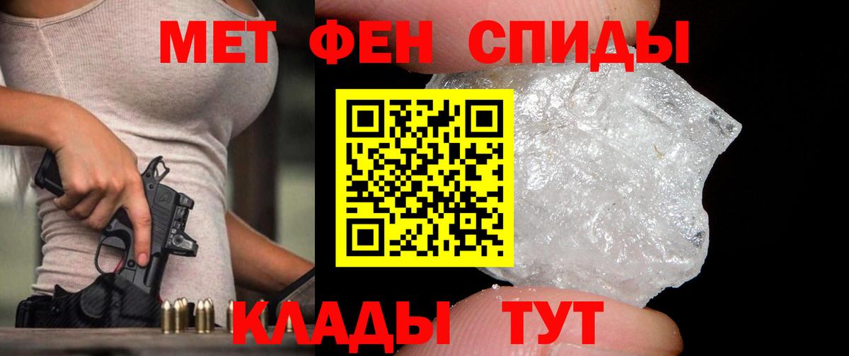 МЕТАМФЕТАМИН витя  Вход с VPN  Томск 