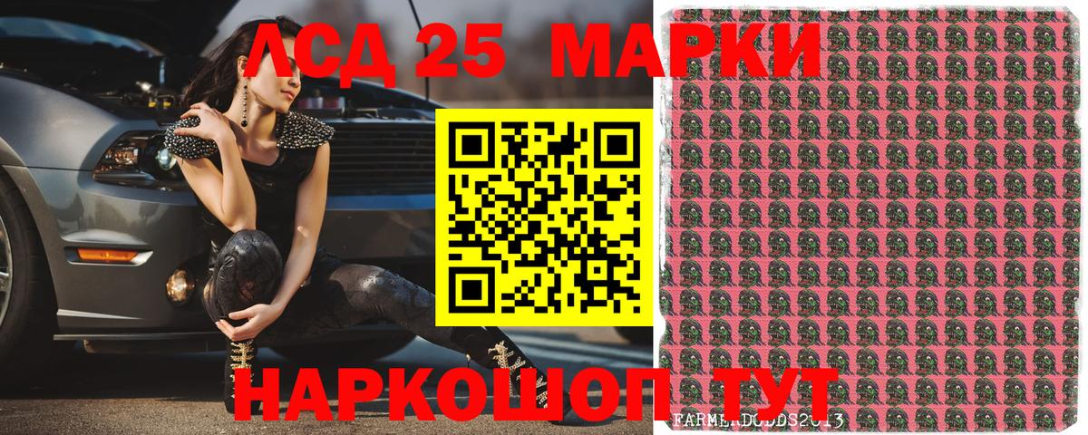 Марки N-bome 1,8мг Томск