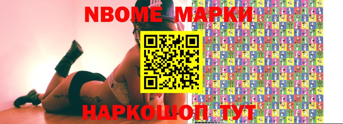 Марки N-bome 1,5мг  Марки NBOMe  Томск  Вход с VPN 