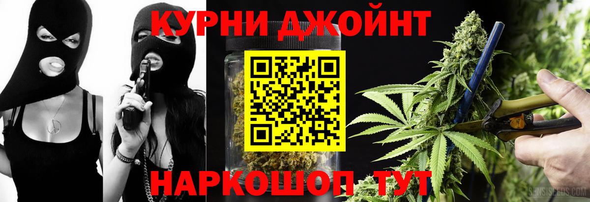 Каннабис LSD WEED Томск