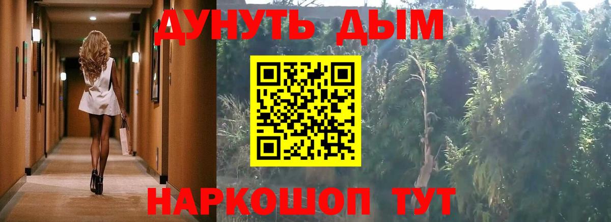 Бошки Шишки конопля  Бошки марихуана марихуана  Вход с VPN  Томск 
